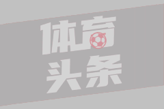 意甲第38轮 AC米兰2-0蒙扎
